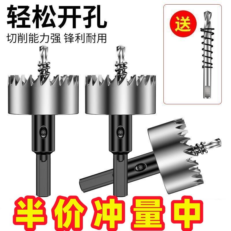 不锈钢金属专用高速钢开孔器钻头铝合金铁皮开口扩孔器圆管打孔器