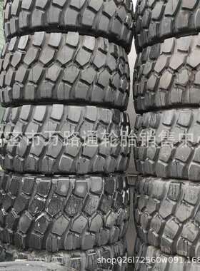 750/65R25推土机卡车轮胎650-65R25全钢丝子午线自卸车轮胎