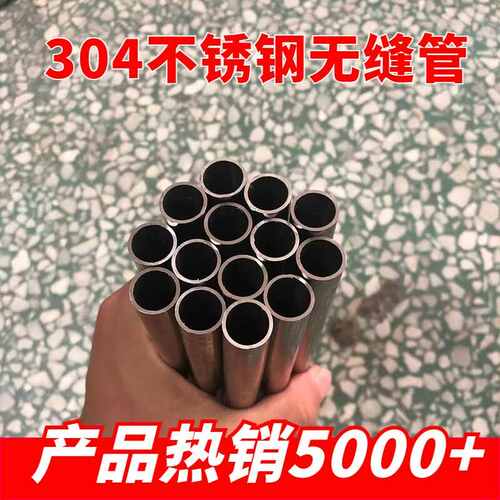 不锈钢圆管304管子空心方管毛细管材料无缝厚壁精密切割