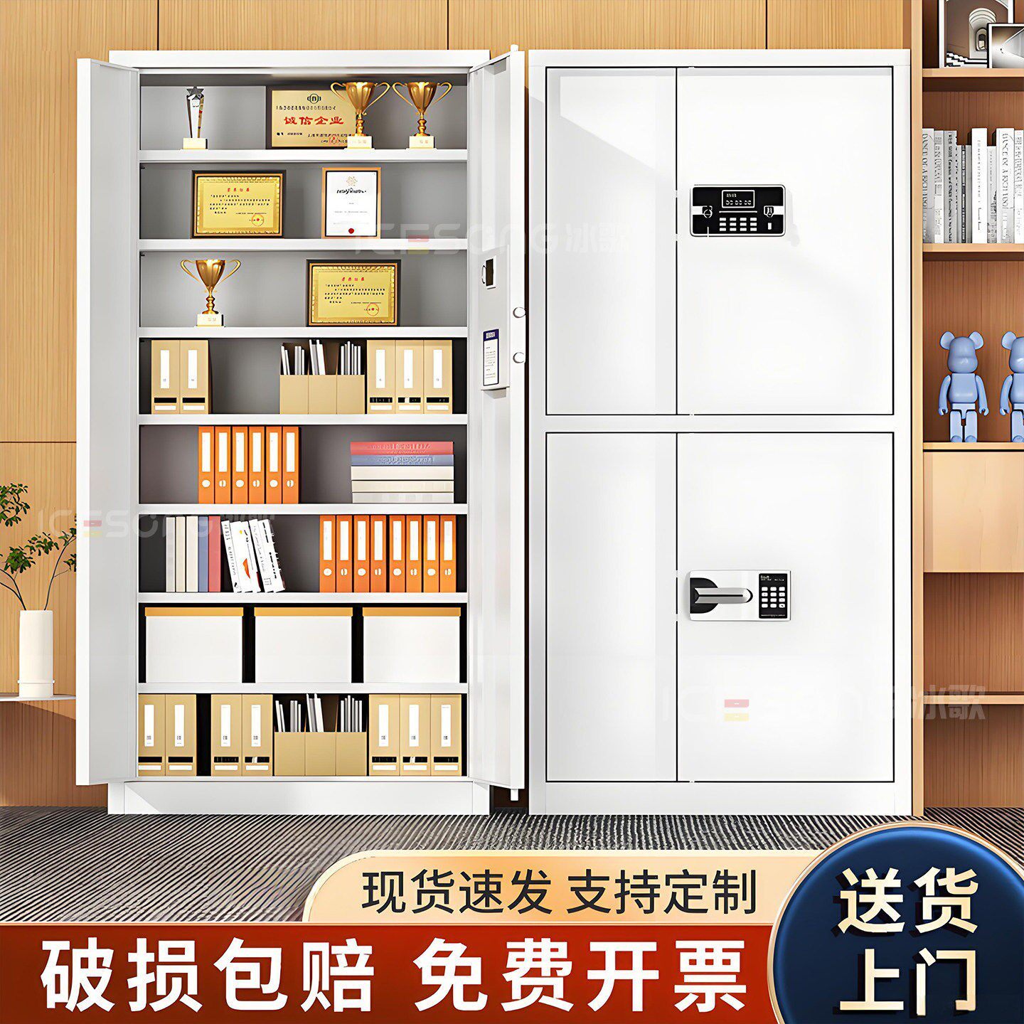 电子保密柜指纹密码锁财务资料档案柜办公钢制文件柜收纳柜矮柜子