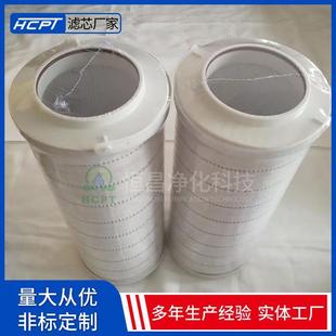 不F锈钢骨架璃纤维材质滤芯H玻C6300U3S1Z掘进机双筒润滑过TUU滤