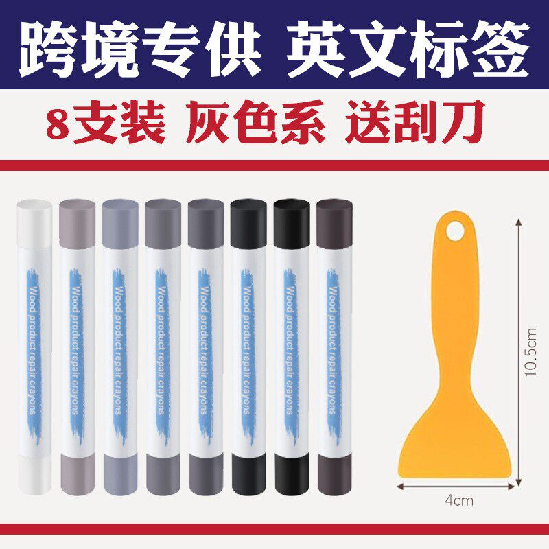 8色家具修补蜡笔木质板材橱柜钉眼填充修复实木掉漆复合板封闭修