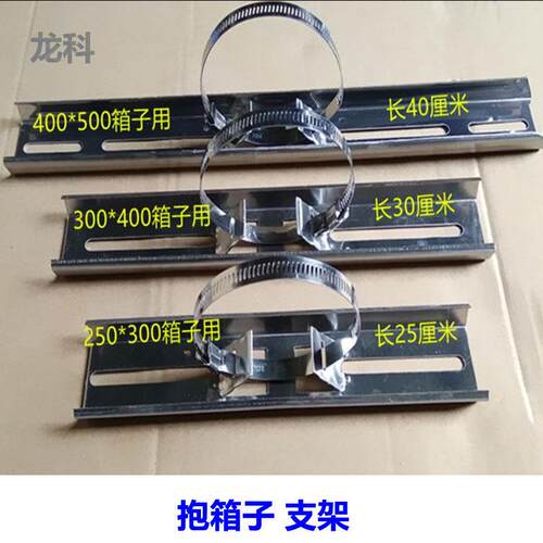 不锈钢支架抱杆背条立杆抱箍支架抱柱子支架监控箱防水箱箱子背条