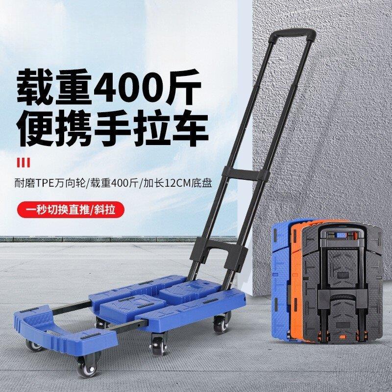 可折叠小推车手便携搬货拖车行李拉杆车平板车六轮拉货搬运乌龟车