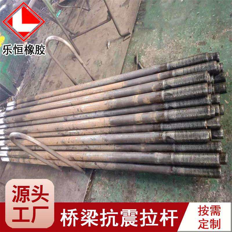 桥梁抗震拉杆厂家 Q235防落梁纵向拉杆 防落梁加固抗震双头拉杆