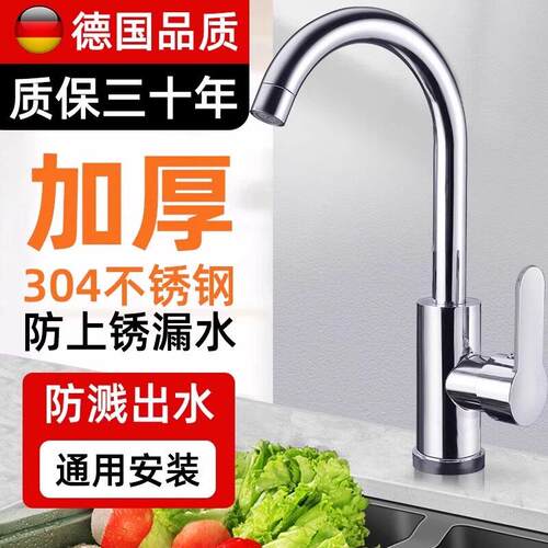 全铜厨房龙头冷热洗菜盆不锈钢水槽防溅洗手池单冷旋转家用阳台