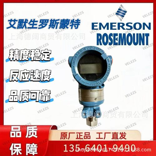 ROSEMOUNT罗斯蒙特压力差压变送器3051CD0A1A2A3A4A/TA1A/TG/GP