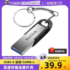 自营闪迪32g/64g/128g优盘USB3.0闪存盘CZ73车载加密U盘金属