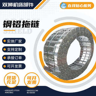 金属钢铝拖链 厂家钢铝拖链数控机床全封闭电缆穿线钢制拖链桥式