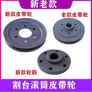 沃得锐龙收割机配件割台滚筒皮带轮轮毂新款左侧皮带轮