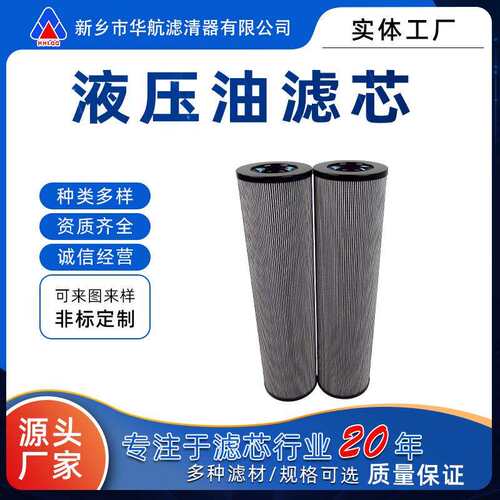 替代RFB-BH-60x5FY冷却油泵滤芯液压过滤器滤芯切削油滤芯