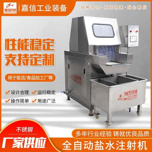 厂家不锈钢牛肉盐水注射机鸡肉全自动盐水注射机鸡排盐水注射机