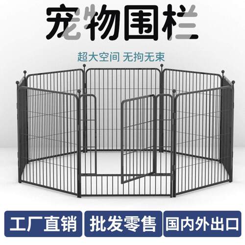 宠物栅栏狗狗围栏栅栏室内室外狗笼子小型犬中型犬大型犬狗窝护栏