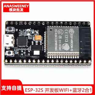 焊接 ESP32开发板WIFI+蓝牙2合1双核CPU低功耗 物联网cp2102芯片