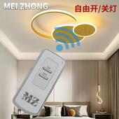 美众厂家直 灯具无线智能遥控器可穿墙 销一路遥控开关吸顶灯