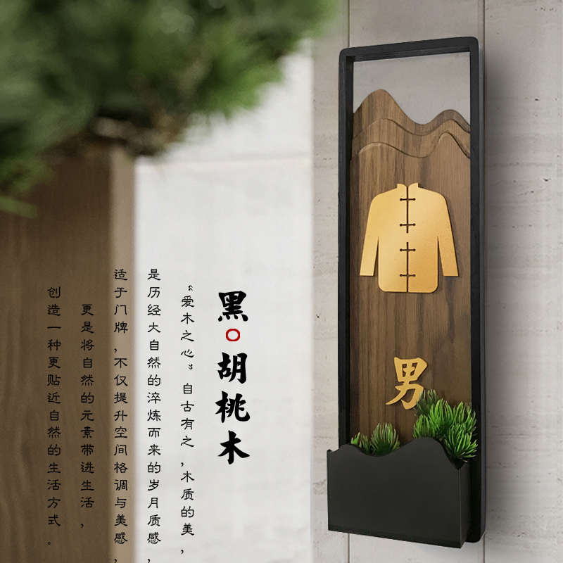 木质卫生间标识牌复古男女厕所提示标牌定做饭店包厢实木门牌挂牌