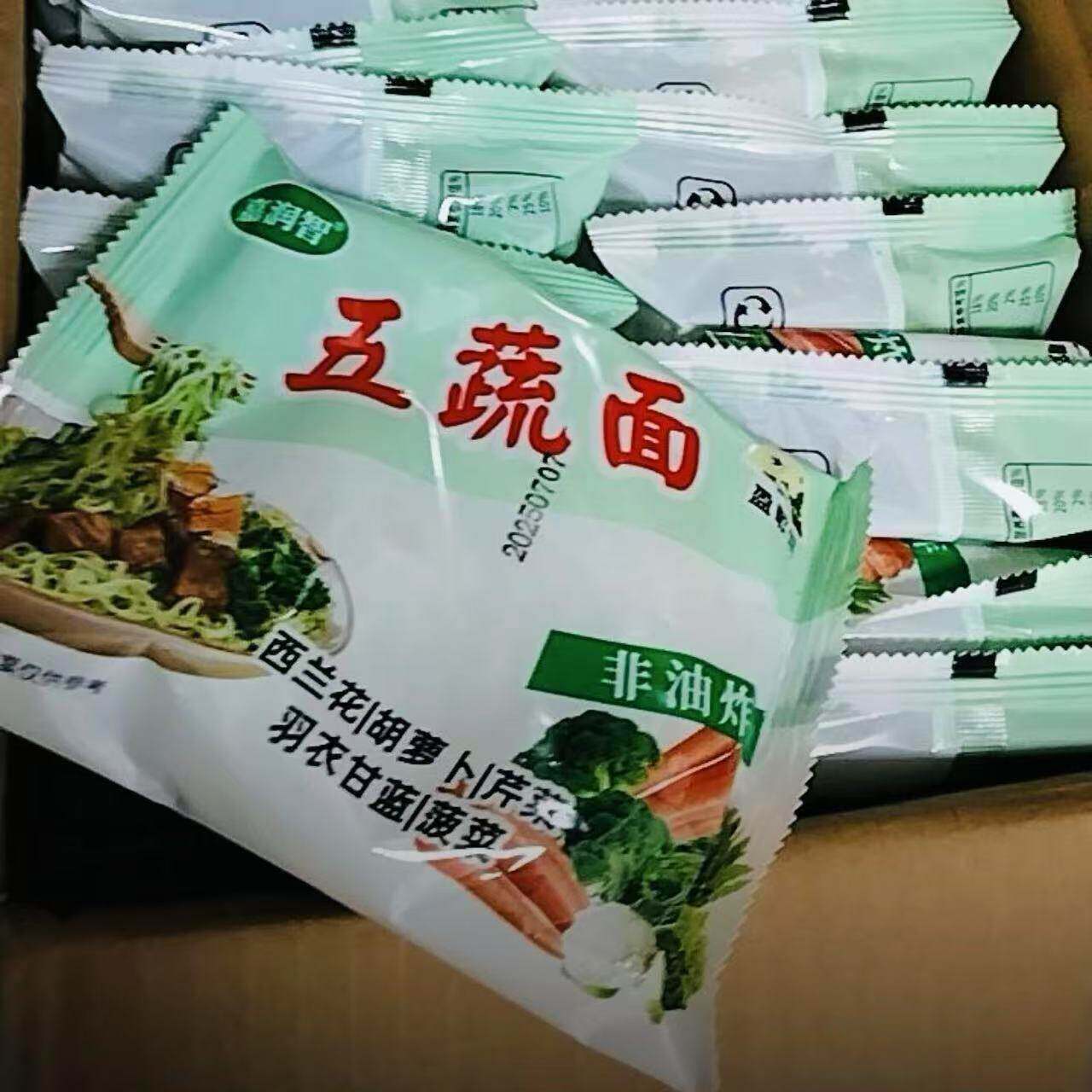 新货椒达人【嘉润智】五蔬面蔬菜面非油炸轻食代餐方便面整箱袋装