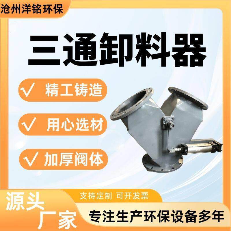 现货工业电液动三通分料阀不锈钢卜型三通分放料卸料阀分料器