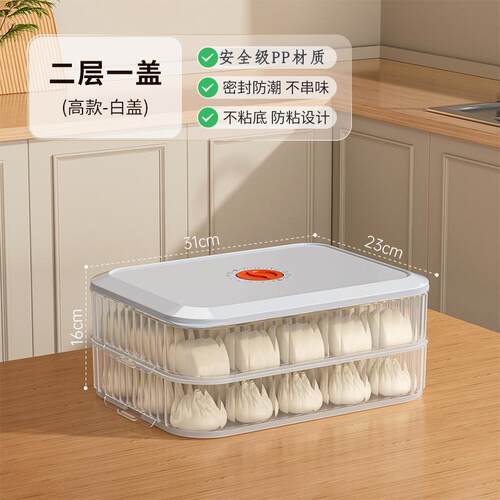保鲜盒饺子收纳冰箱桌面收纳盒