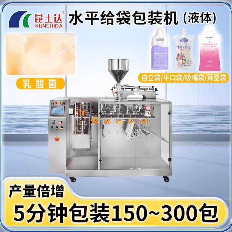 宠物益生菌酸奶包装机肉泥酱湿粮装袋机液体给袋式包装机