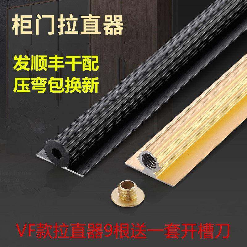 柜门拉直器衣柜防变形调直器门板嵌入木门隐形VF加厚款压条开 槽,基础建材,压条,淘宝优惠券,粉丝福利购,淘宝优惠卷