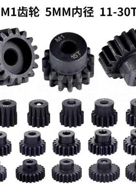 RC模型车M1模数 5MM孔径 马达齿电机钢齿轮11-30T