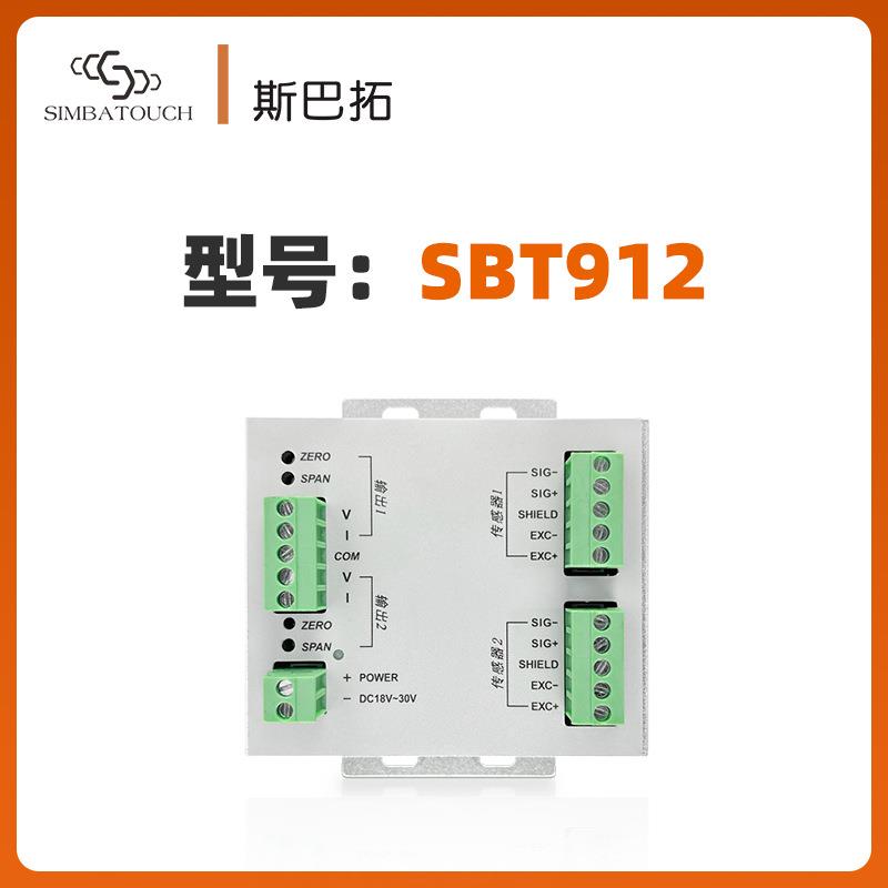斯巴拓SBT912数字量模拟量信号输出多通道变送器测力称重传感器