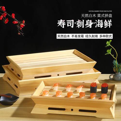 酒店创意餐具海鲜三文鱼鱼生冰盘日韩料理白木制寿司盒日式刺身盘