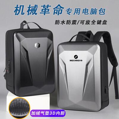 适用于 于机械革命旷世G16 Pro电脑包蛟龙16Proy游戏本双肩包16英寸极光Z防震硬壳揹包17K防水密码锁包可放键