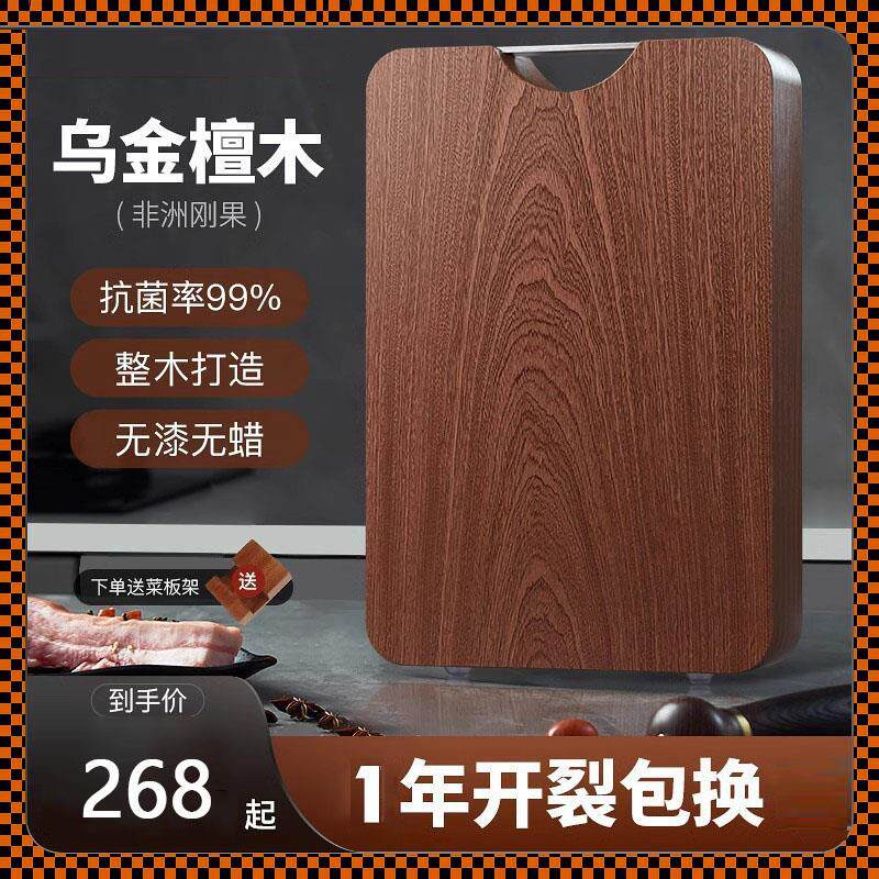 德式乌金檀木菜板家用抗菌防霉实木砧板整木案板双面水果切菜板