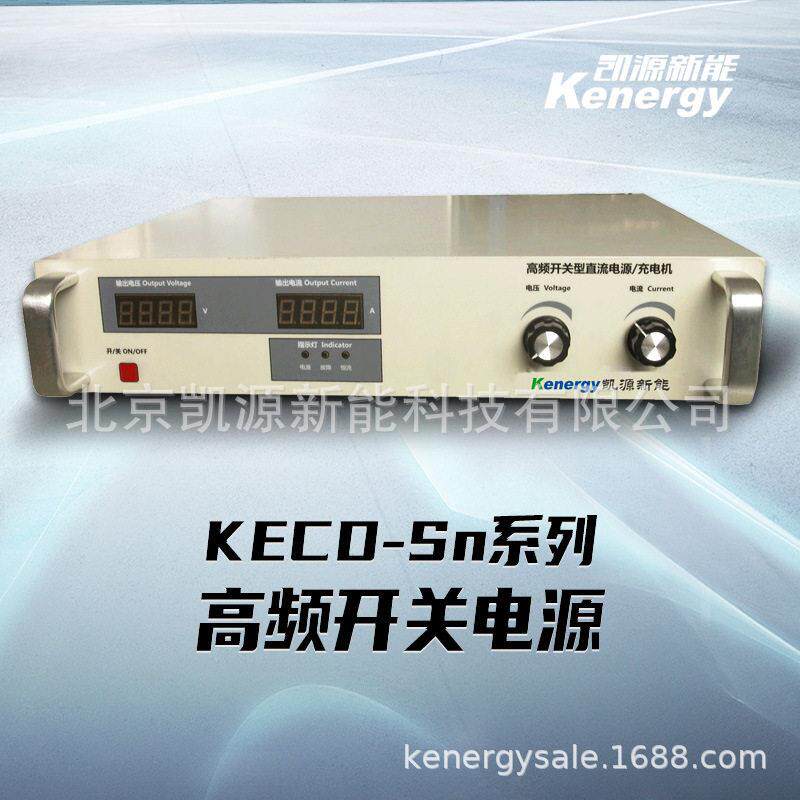 KECD-8Sn8KW用于交通运输通信铁路稳定度智能锂电池开关电源