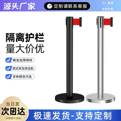 一米线栏杆座隔离带护栏杆围栏银行排队隔离带伸缩带礼宾杆一米栏