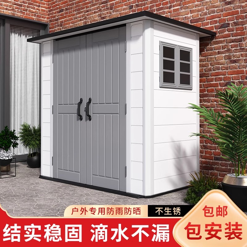 户外工具房储物房室外花园简易房杂物间设备房移动活动板房组合屋