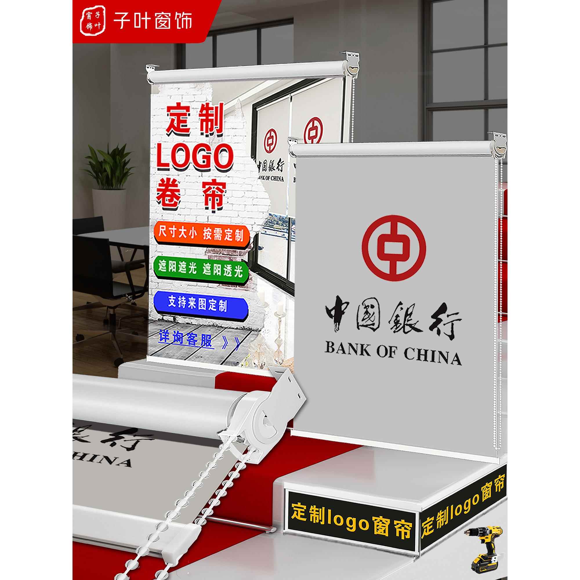 定制广告窗帘喷绘LOGO卷帘电动升降遮阳光银行窗口公司办公舞蹈室