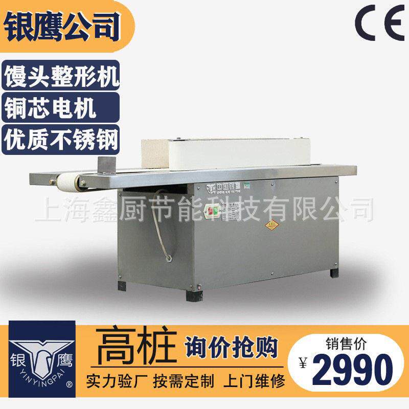 桩馒头机商用MZX65大型馍馍全自动仿手工包子圆桩馒头成型机