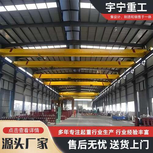 工地用重型单梁起重机10吨16吨电动桥式起重机地操无线遥控