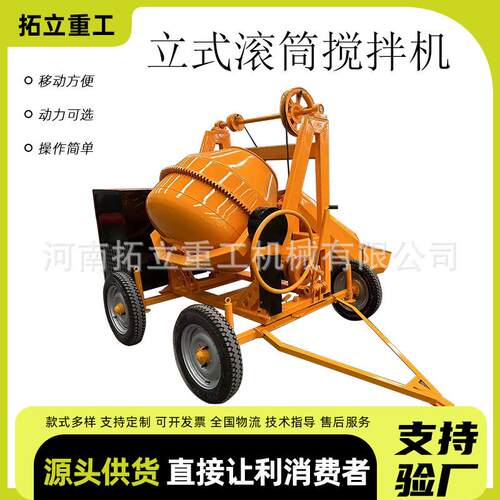 柴油款立式搅拌机滚筒搅拌机混凝土砂浆水泥搅拌罐350L500L可移动