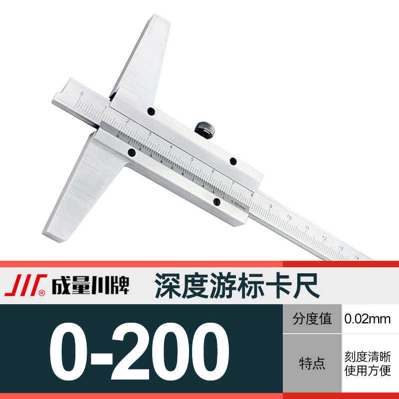 量深度不锈钢数显尺游标卡尺150深度表成200带-高精度电子工业级