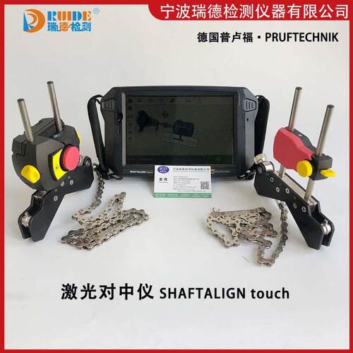 普卢福SHAATLIGN toch自适应204轴对中激光对中仪TFaub@lign无线