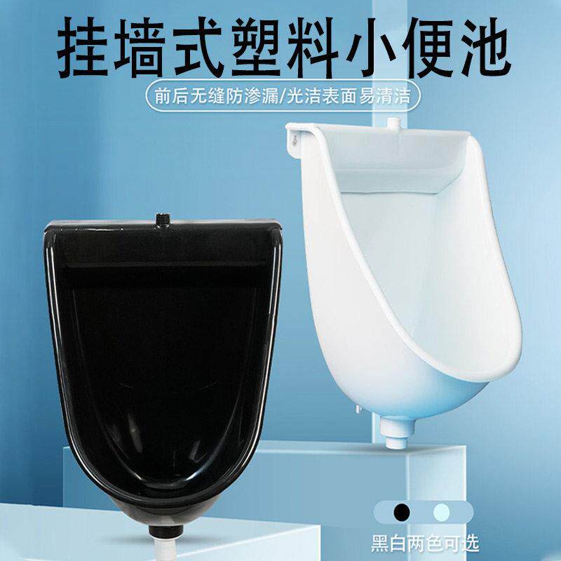 小便池挂墙式小便器家用黑色成人儿童小便斗塑料尿斗壁挂男化妆室