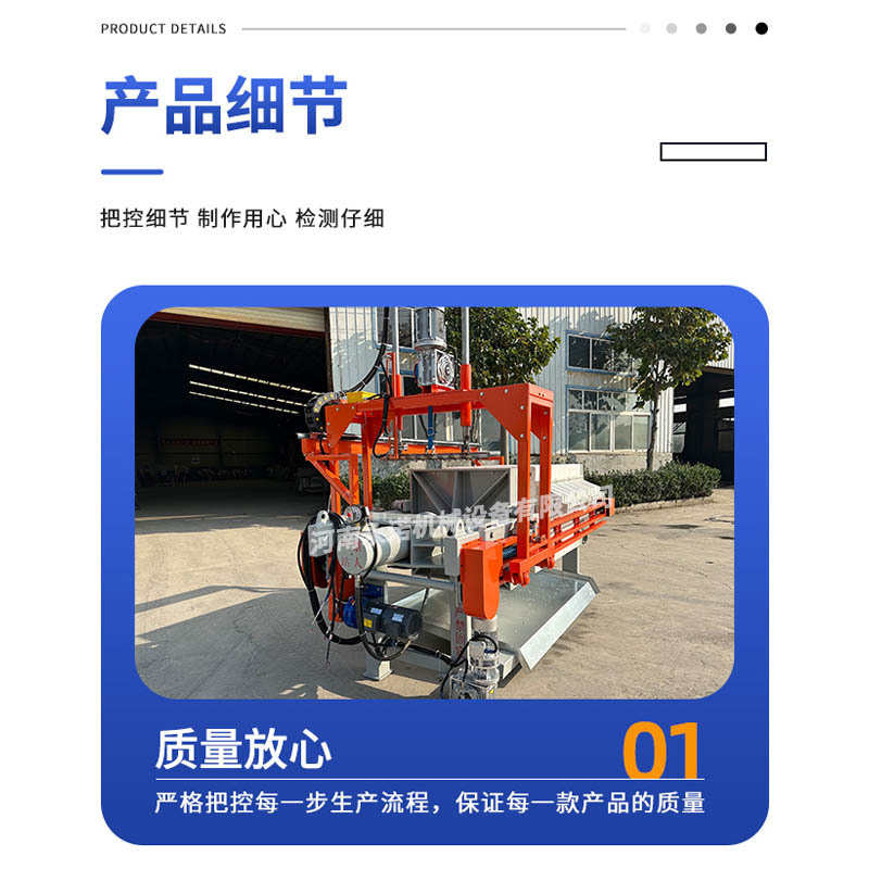 全自动水冲洗压滤机多规格型号板框式压滤机滤布冲洗压滤机厂家