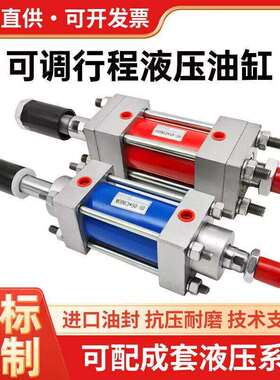 液压缸油缸MOD-L/HOB/MOB32/40/63/80/125*100-50可调行程双出轴