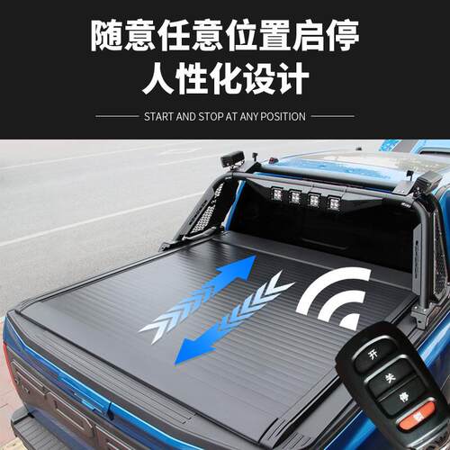 适用F150电动卷帘盖Automatic roller lid防水遥控电动尾箱铝卷帘