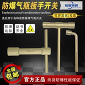 防爆乙炔瓶铜扳手丙烷氧气瓶专用开关配件铜合金两用扳子10mm 包邮