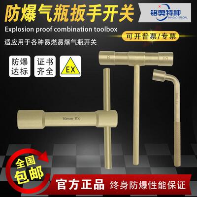 防爆乙炔瓶铜扳手丙烷氧气瓶专用开关配件铜合金两用扳子10mm包邮