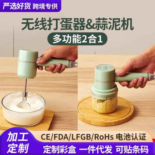 跨境多功能打蛋器电动家用迷你手持搅拌器烘焙小型打发奶油打蛋机
