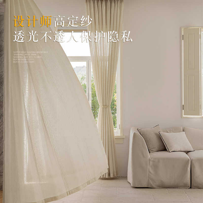 设计师高定蔓萝香槟纱帘高温定型客厅书房阳台单挂纱透光不透人纱,居家布艺,成品窗帘,淘宝优惠券,粉丝福利购,淘宝优惠卷