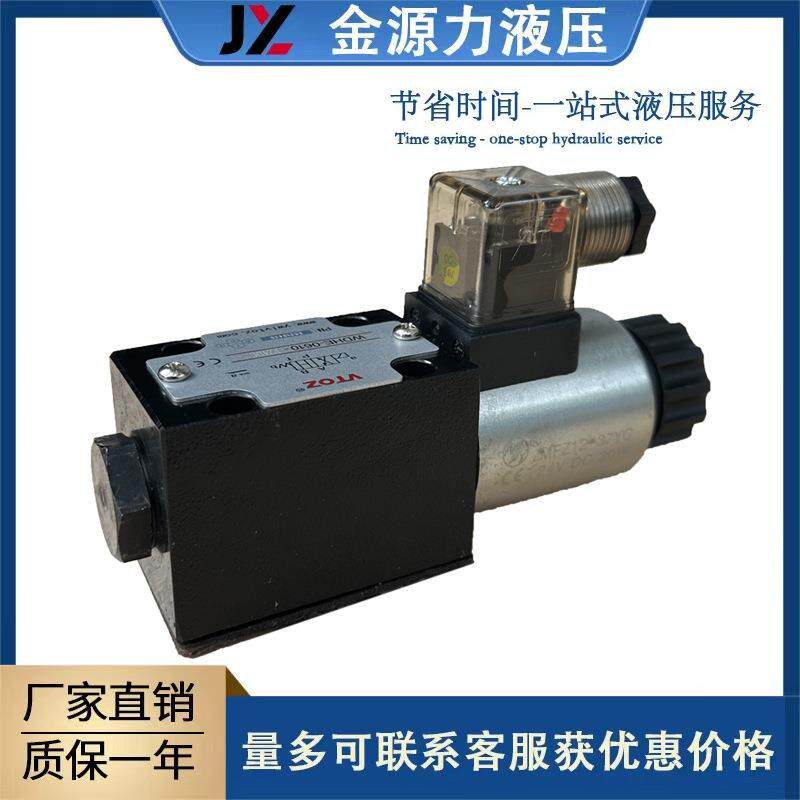 VTOZ海门油威力维拓斯液压电磁阀直动式比例流量阀WDHE-0610
