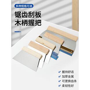 PVC塑胶地板工具木地板锯齿刮胶板地胶地板革胶水涂胶板子母刮板