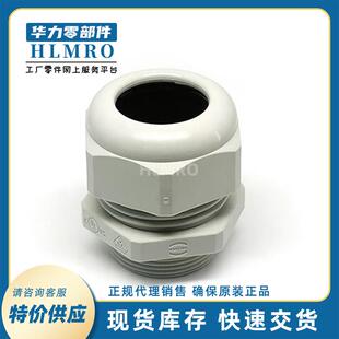 浩亭HARTING外壳19000005198塑料旋紧件M40线缆直径22 32mm